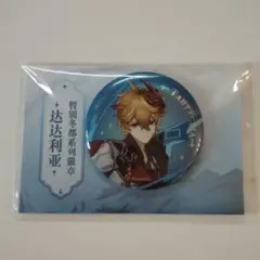 2025年最新】タルタリヤ 缶バッジの人気アイテム - メルカリ