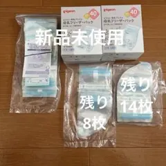 Pigeon カネソン　母乳フリーザーパック