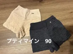 プティマイン　90 フリルショートパンツ２枚セット