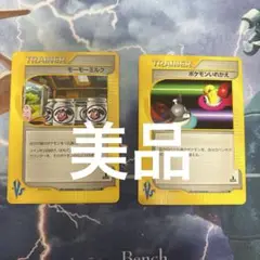 【eカード】モーモーミルク、ポケモンいれかえセット