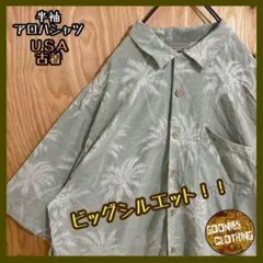 USA古着 90s 半袖 アロハ シャツ 総柄 柄シャツ メンズ アイスグリーン