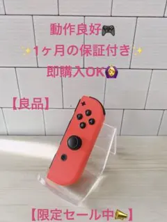 Nintendo switch ジョイコン　ネオンレッド 純正　動作品23