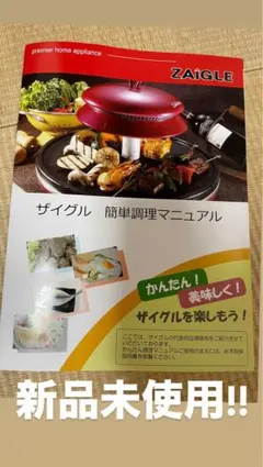 2025年最新】ザイグル 未使用の人気アイテム - メルカリ