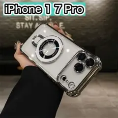 iPhone17Pro ケース　シルバー マグセーフ 新品 クリア　スケルトン