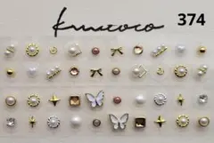 耳ツボジュエリー　40粒 ステンレス ♡ゴールド系♡おまとめがお得です♡