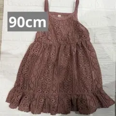 ワンコイン⭐︎ピンク レース ワンピース 90サイズ 重ね着 オシャレ