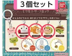 かえるのピクルス♡ めじるしアクセサリー 和菓子ver.【大福さくら餅たい焼き】