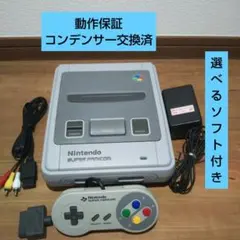 ⑦安心の動作保証 すぐに遊べる スーパーファミコンセット