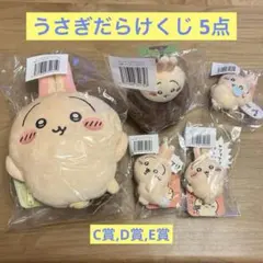 うさぎだらけくじ 5点セット C賞,D賞,E賞
