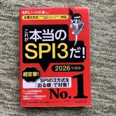 spi3 学習参考書