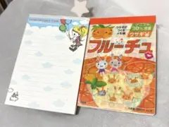 平成 メモ帳 レトロ フルーチュ まとめ売り