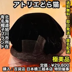 2026年最新】アトリエどら猫の人気アイテム - メルカリ