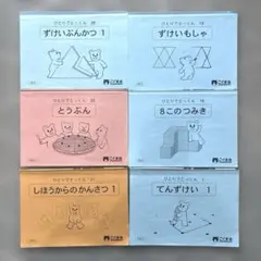 2026年最新】こぐま会 ひとりでとっくんの人気アイテム - メルカリ