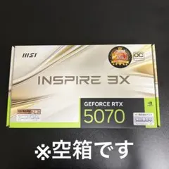 【12/16まで！】MSI RTX5070 空箱　inspire ex