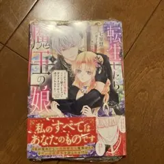 さあ☺︎様 リクエスト 2点 まとめ商品