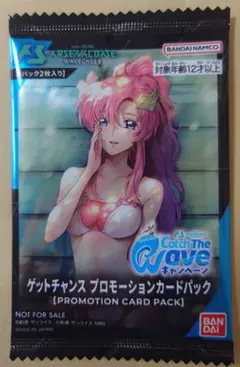 アーセナルベース プロモーションカードパック ゲットチャンス 未開封