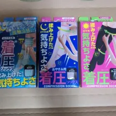 着圧ソックス 3色セット（ミント・ピンク・ブラック）