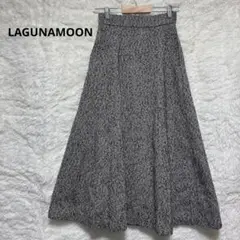 ラグナムーン　フレアロングスカート ツイード　【M】 厚手　生地しっかり　美品