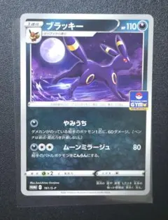 2026年最新】ジムプロモ ブラッキーの人気アイテム - メルカリ
