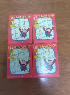 2025 ハッピーセット おさるのジョージ おもちゃ第2弾