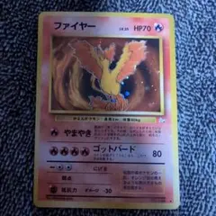 ポケモンカード　旧裏　ファイヤー