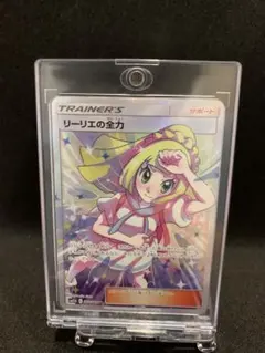 リーリエの全力 SR SM11b ドリームリーグ 068/049 #489