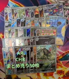 ポケモンカード ar 40枚 まとめ売り - メルカリ
