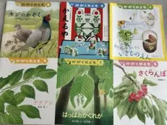 福音館書店月刊予約絵本「かがくのとも」　6冊セット　2021.4〜