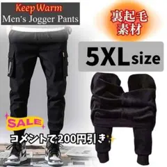 防寒 ジョガーパンツ カーゴパンツ5XL 裏起毛 ストリート 冬 ブラック