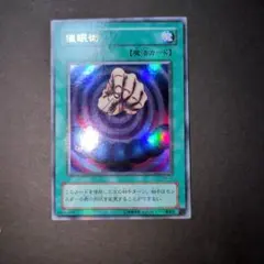 遊戯王　団結の力 ウルトラ　BE1-JP244 遊戯王 団結の力 BE1-JP244 ウルトラレア 極美品 - メルカリ