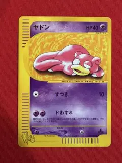 ポケモンカード ヤドン Web 1ED 012/048 - メルカリ