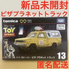 トミカ アンリミテッド トイストーリー ピザプラネット トラック