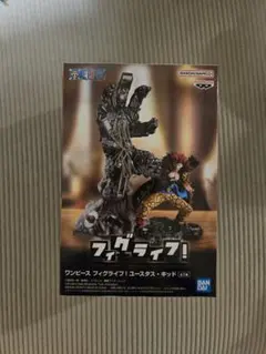ワンピース フィグライフ！ユースタス・キッド