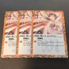 ☆跪いてエブリワン3枚☆