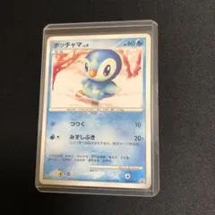 【ポケモンカード】超貴重！2007年　ポッチャマLV.9　マクドナルド　プロモ