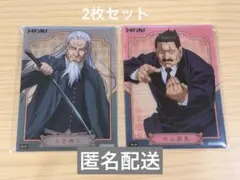 ゴールデンカムイ クリアカード 土方 牛山 2枚セット