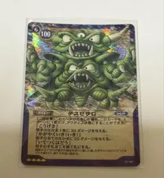 ドラゴン&クエスト P·Pカード ドラクエ4 デスピサロ カード 4枚セット