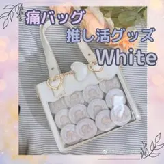 2wayバッグ　推し活　痛バッグ　クロコダイル柄　ミニトート　ホワイト