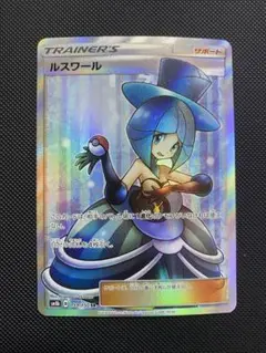 ルスワール SR SM8b GXウルトラシャイニー 159/150 - メルカリ