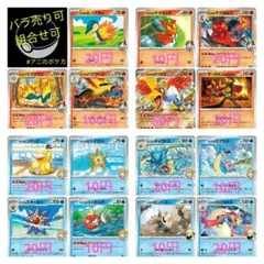 【熱風のアリーナ】収録カード② 各1枚