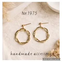 ♡ハンドメイドピアス イヤリング♡No.1975