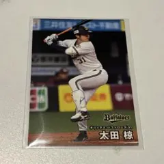 プロ野球チップス 第2弾 オリックス・バファローズ 太田椋選手
