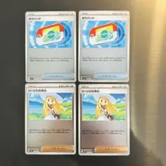 ポケカ ポケパッド リーリエの決心 各2枚