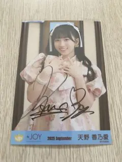 2025年最新】天野香乃愛 チェキの人気アイテム - メルカリ