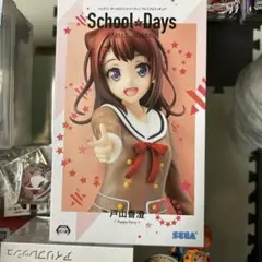 バンドリSchool☆Days 戸山香澄　フィギュア