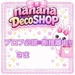 2026年最新】プロフ必読！の人気アイテム - メルカリ