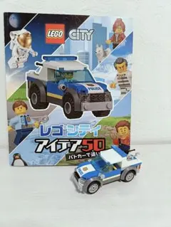 レゴシティアイデア50　ポリスカーセット