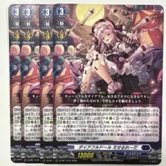 ダイアフルドールあれっさんどら【FR】{D-PR/445} 2枚 - メルカリ