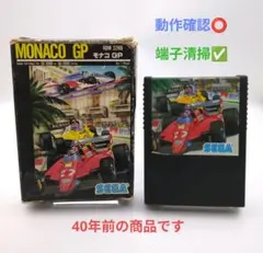 【セガSC-3000】MONACO モナコGP ☆動作確認⭕️SG-1000