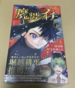 2026年最新】魔男のイチ初版の人気アイテム - メルカリ